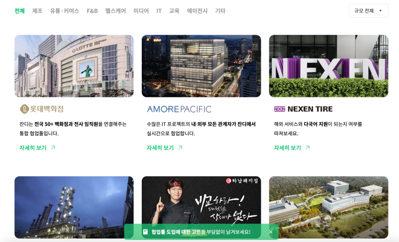 성공사례 콘텐츠