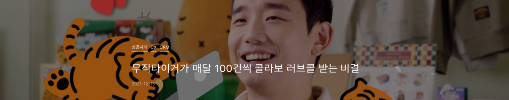성공사례 콘텐츠